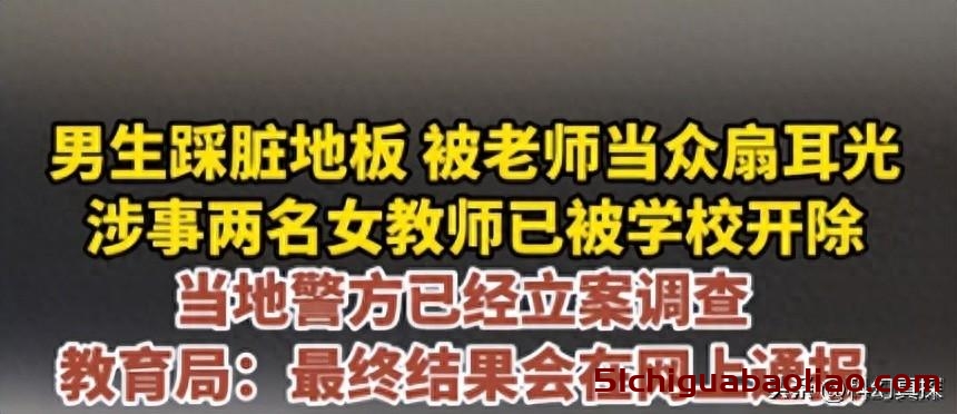 德州女老师形象争议：照片曝光显身材壮硕，头发散乱被指上课衣冠不整