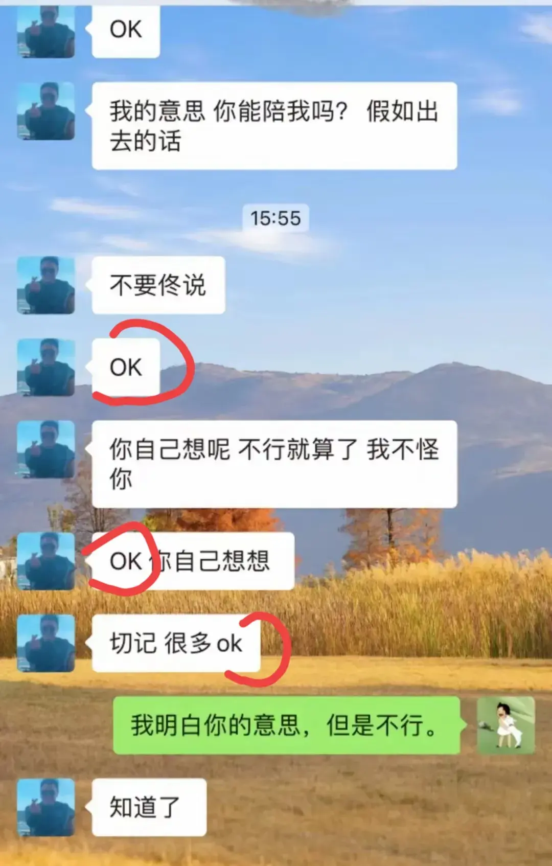 揭秘江苏“OK”哥职场丑闻：潜规则未遂竟以工作相要挟后续